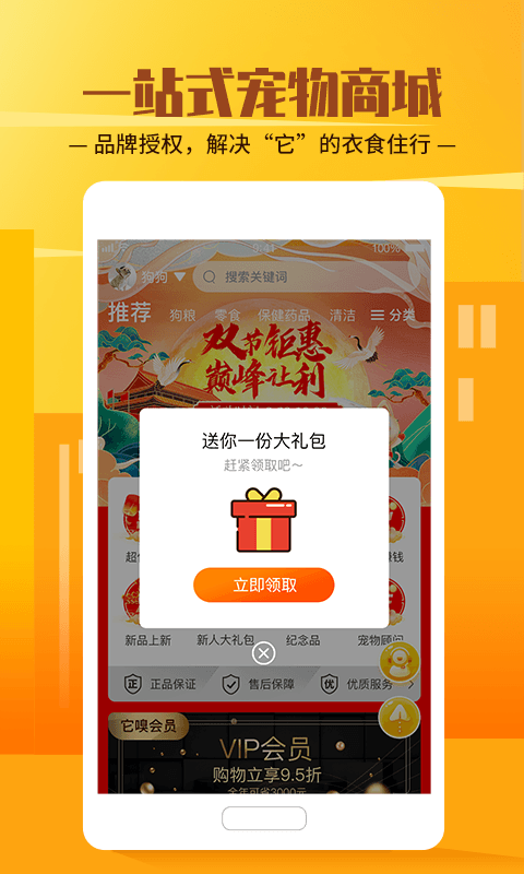它嗅宠物3