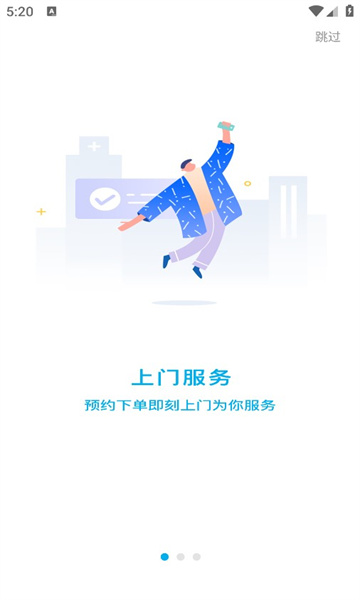 兴山线上医院1