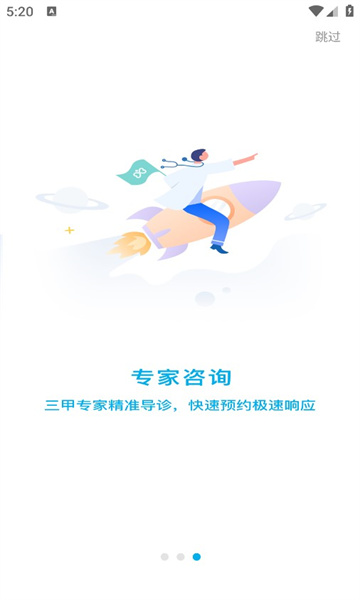 兴山线上医院2