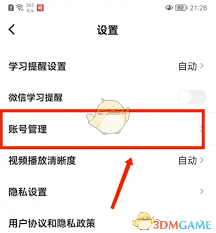 一点英语如何绑定微信