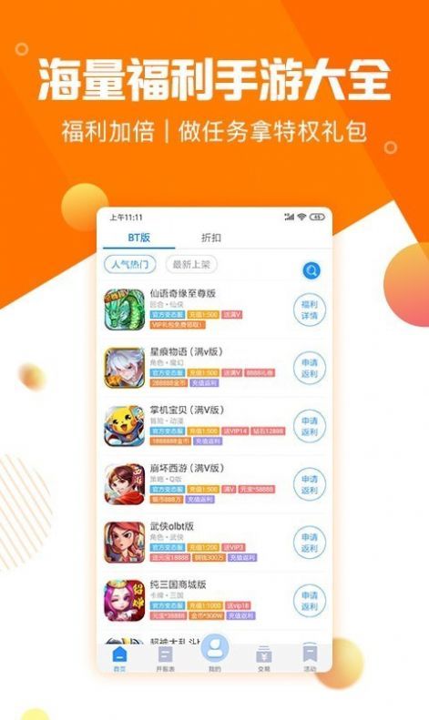 277游戏0