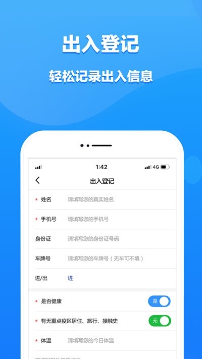 i进出1