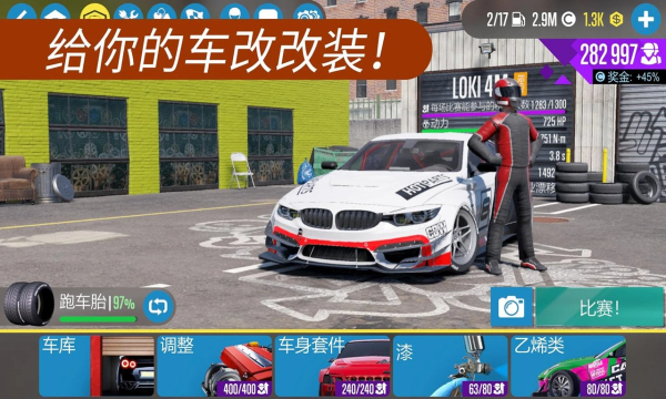 CarX漂移赛车2 v1.22.02
