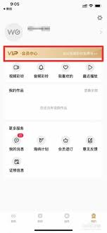 如何开通沃音乐