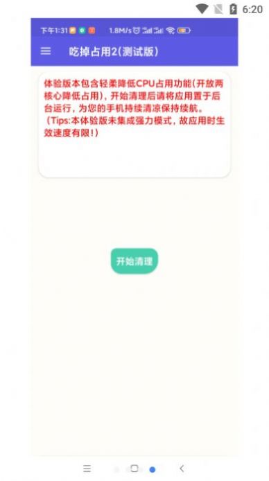 吃掉占用2pro2