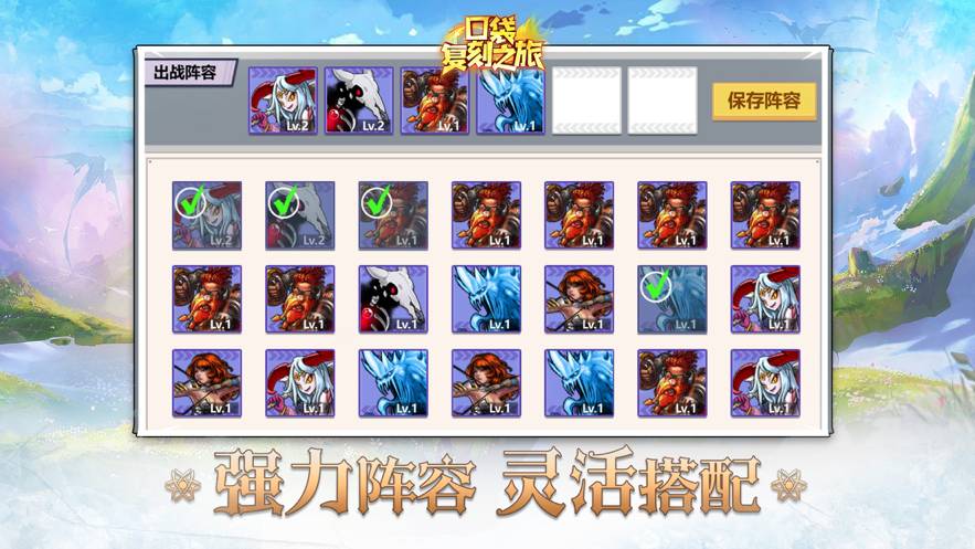 口袋复刻之旅-轻松对战0
