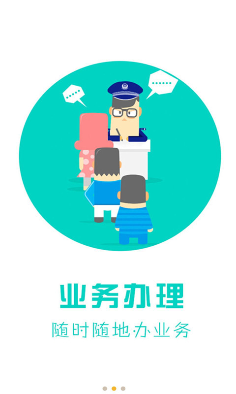 天津公安1