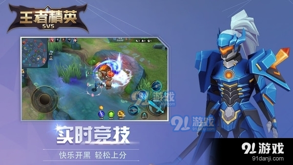 王者精英5V50