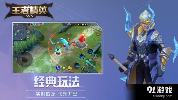 王者精英5V51