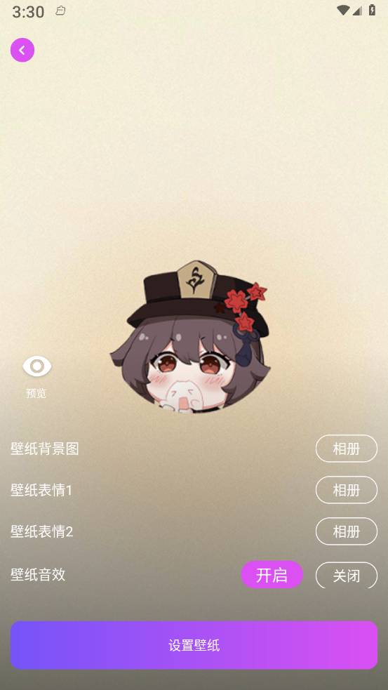 拇指触感桌面2