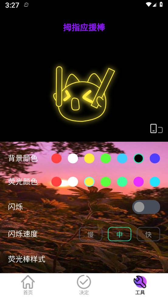 拇指触感桌面3