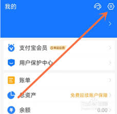 关闭面部识别支付