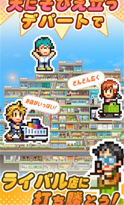 百货商店物语2安卓版0