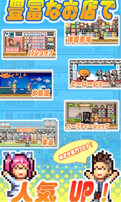 百货商店物语2安卓版1