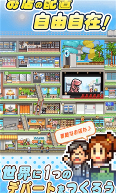 百货商店物语2安卓版2