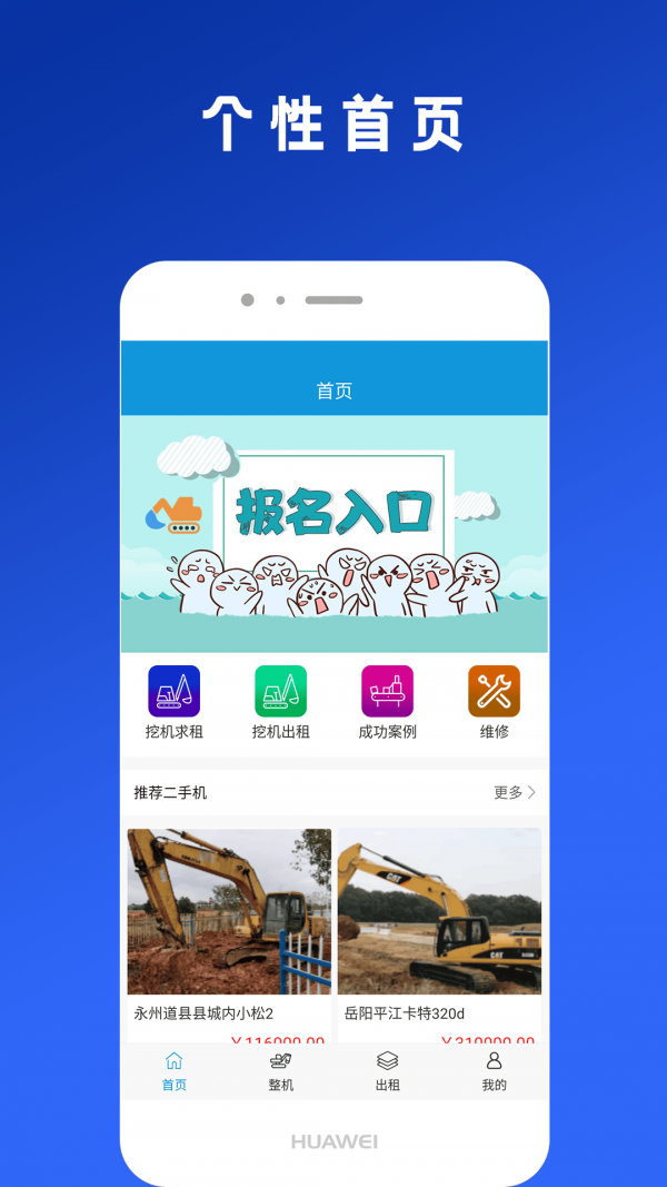 易挖挖机1