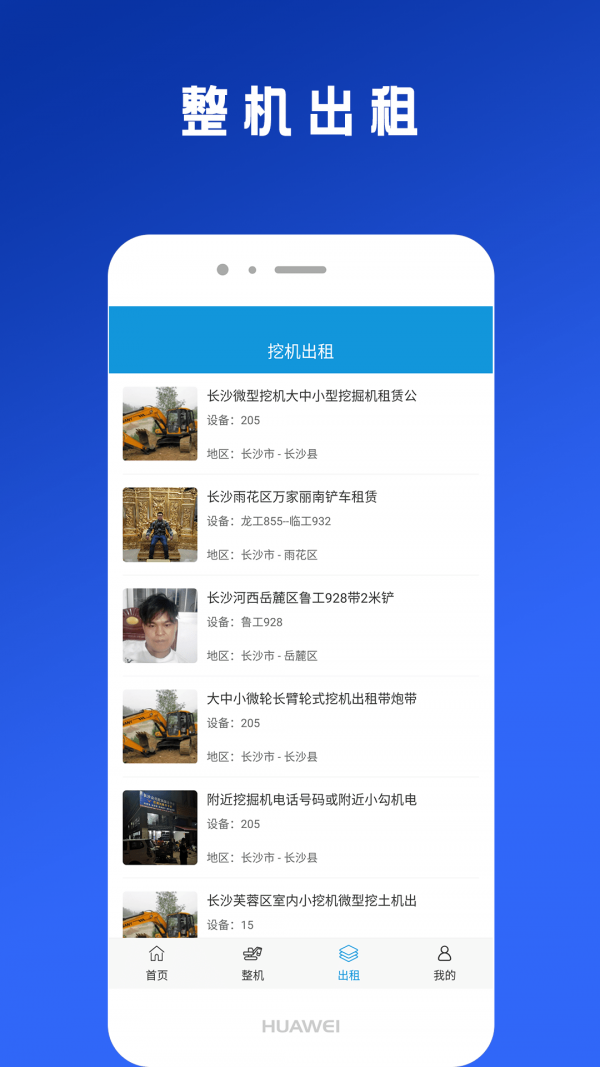 易挖挖机2