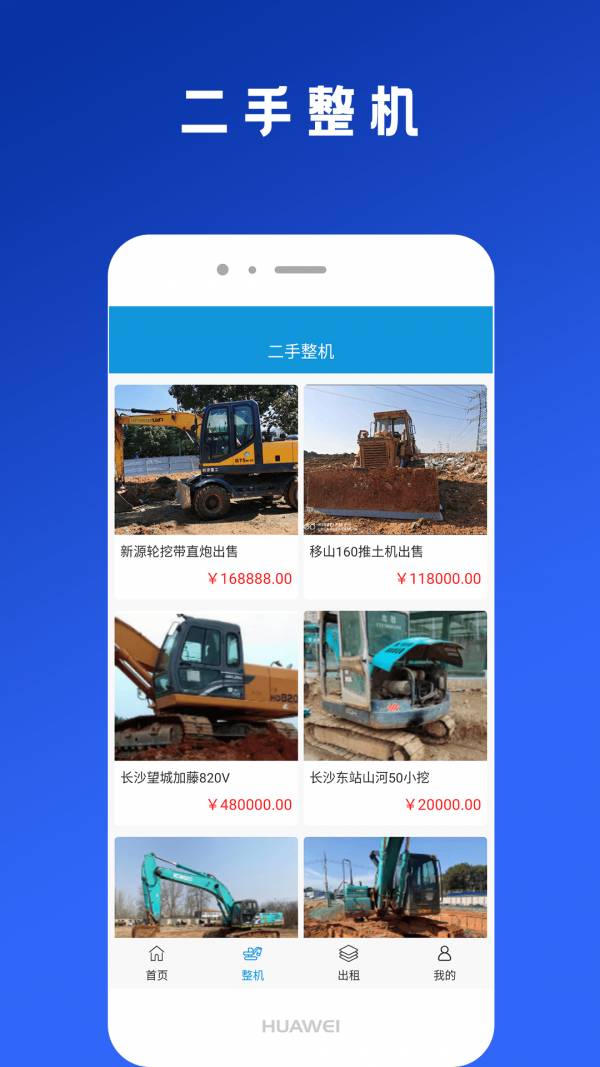 易挖挖机3