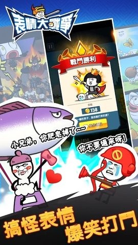 合成表情包战争内置菜单版2