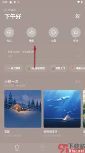 潮汐如何查看睡眠质量