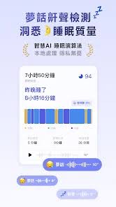 潮汐如何查看睡眠质量