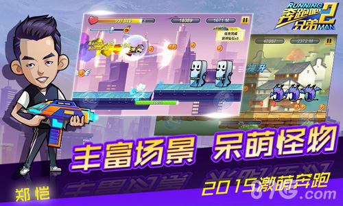 奔跑吧兄弟21
