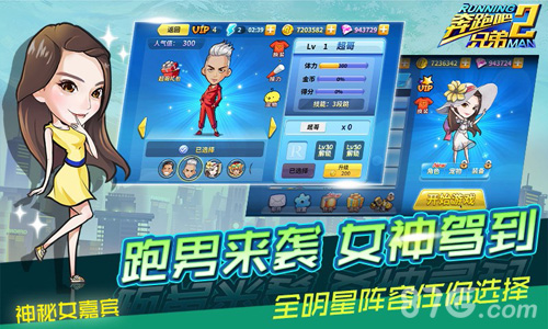 奔跑吧兄弟22