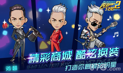 奔跑吧兄弟23