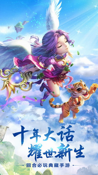 大话水浒2