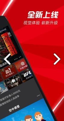 BesTV(bestv百视通)V3.8.4 安卓手机版2