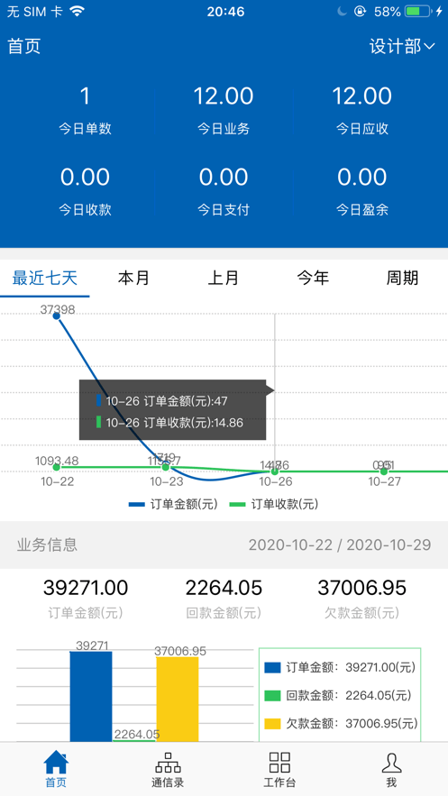中异软件3