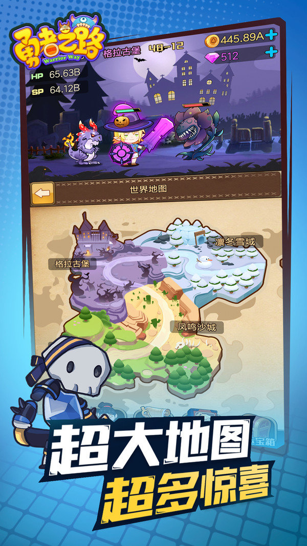 勇者之路手机版无敌版1