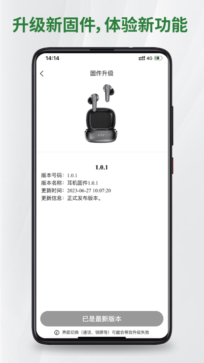 国盾密语耳机1