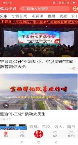 冀云宁晋1