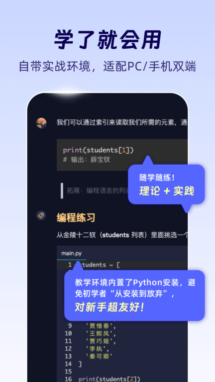 扇贝编程0