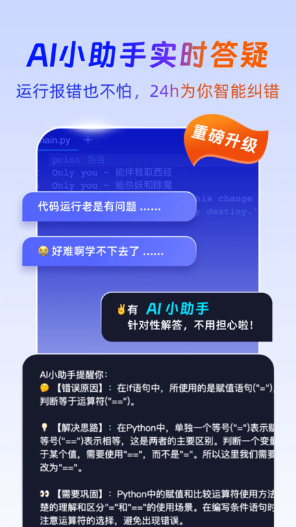 扇贝编程2