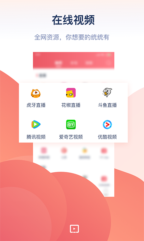 万能投屏2