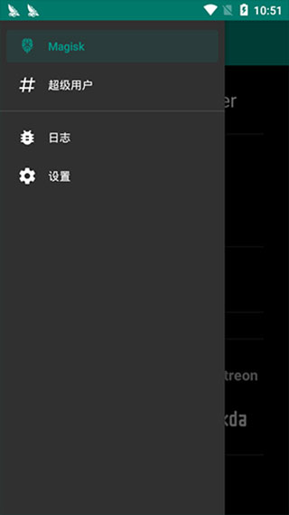 Magisk狐狸面具2