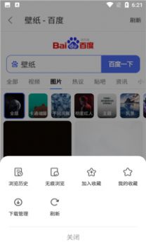看世界3