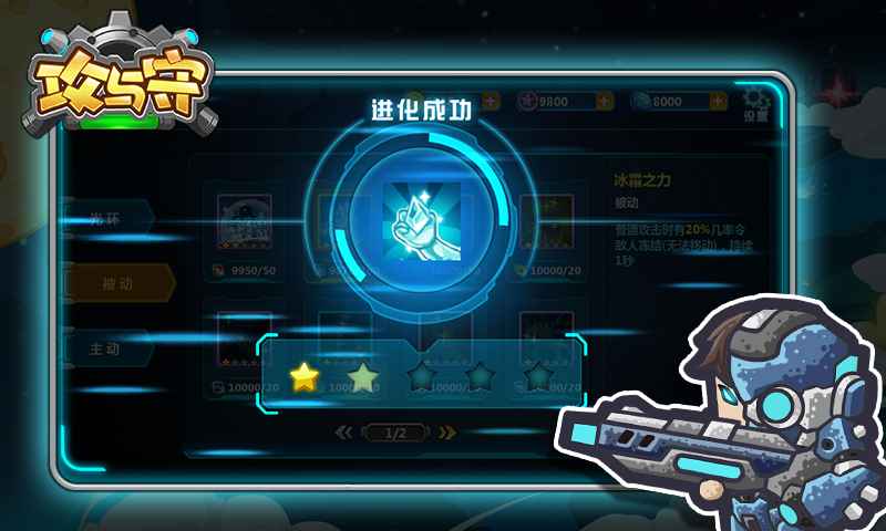攻与守v1.01
