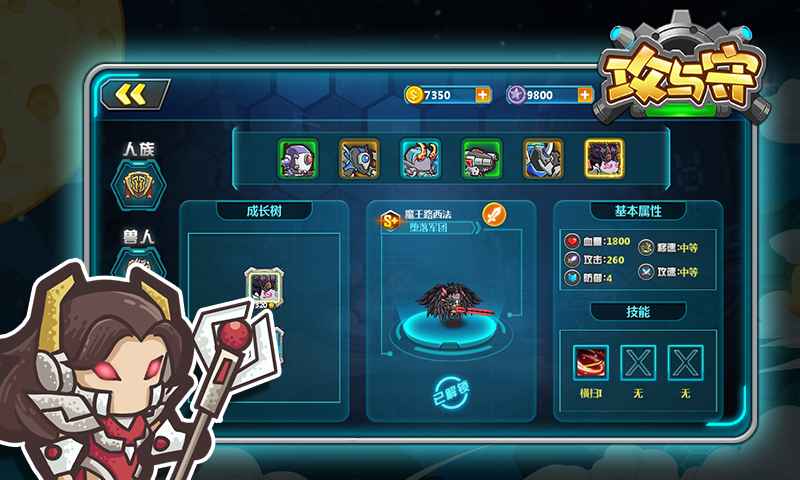 攻与守v1.02