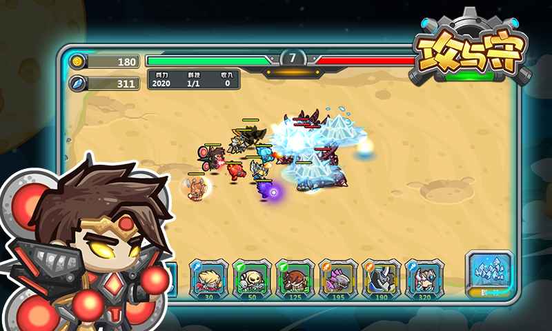 攻与守v1.04