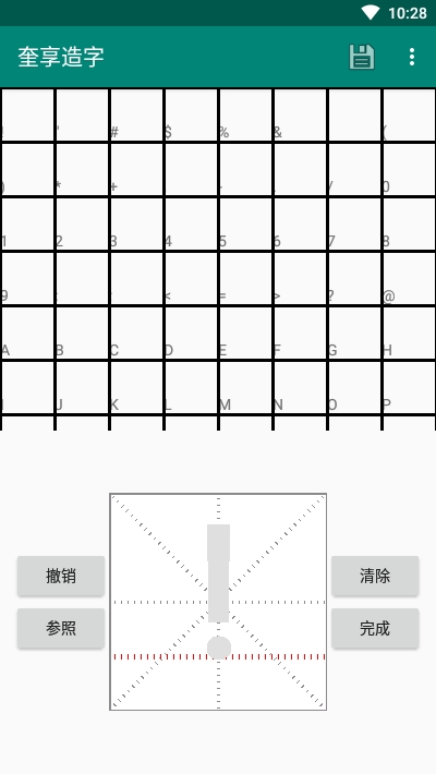 奎享字体(奎享造字)2