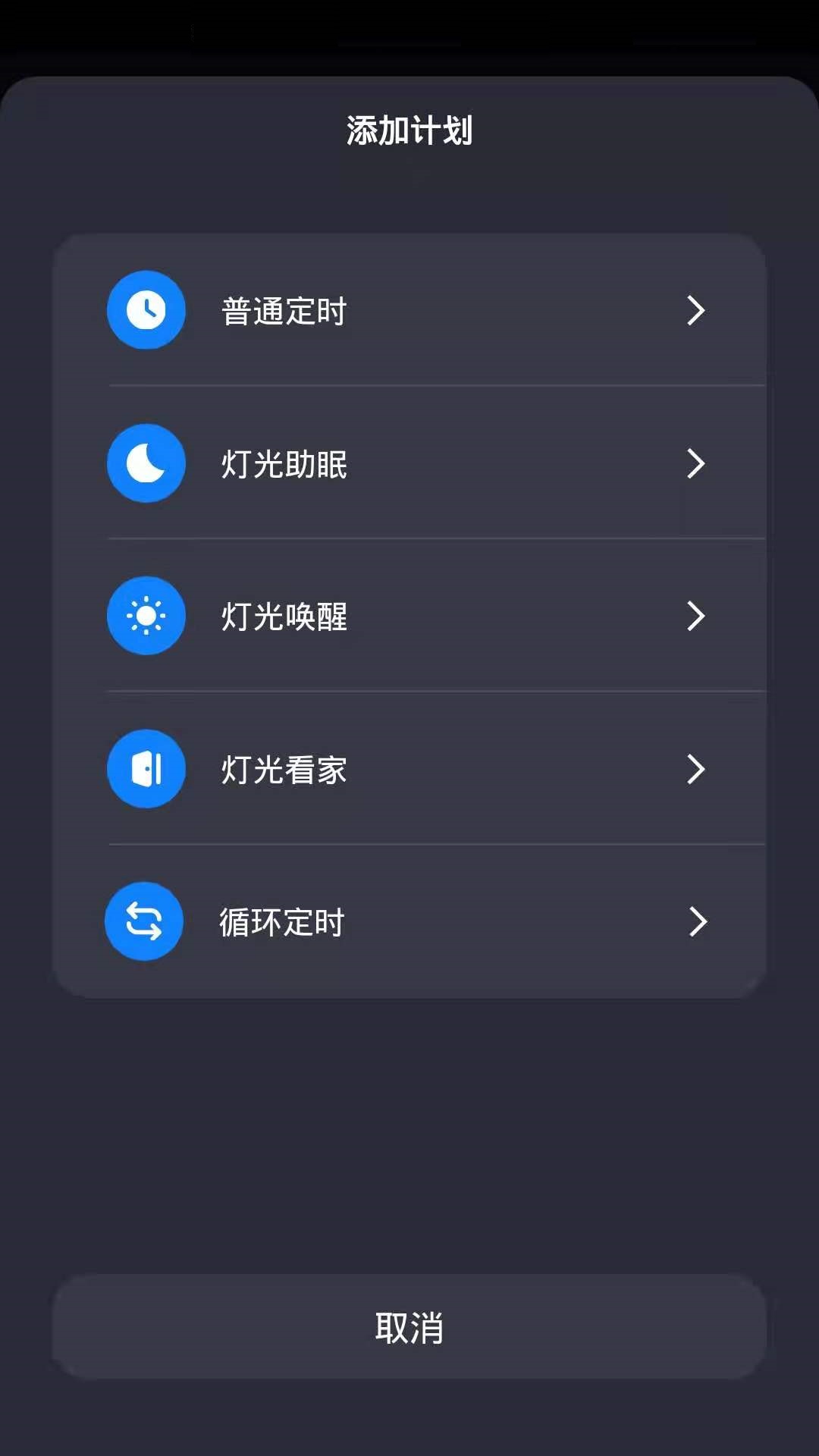 一诺德智能生活管理官方版 v1.0.02