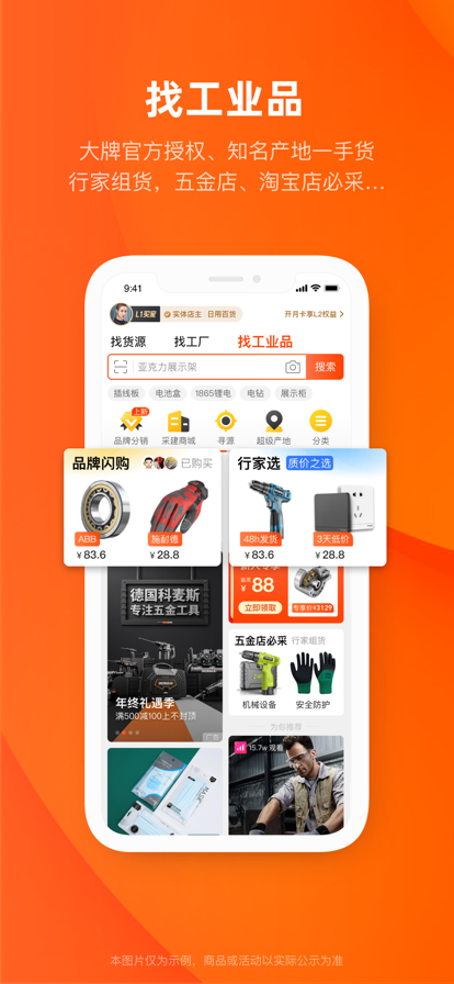 阿里巴巴2