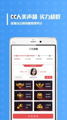 带鱼电竞3