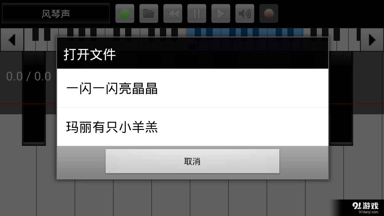 全键盘钢琴2