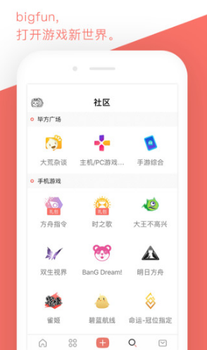 bigfu游戏社区(bigfun重装战姬)V3.2.2 安卓0