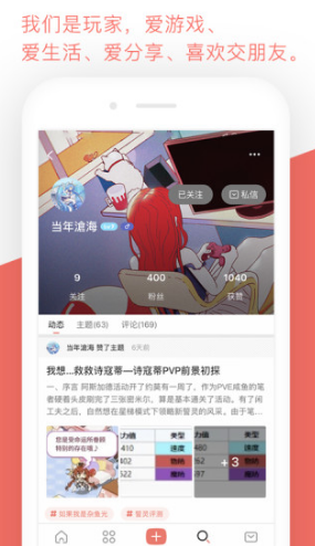 bigfu游戏社区(bigfun重装战姬)V3.2.2 安卓1