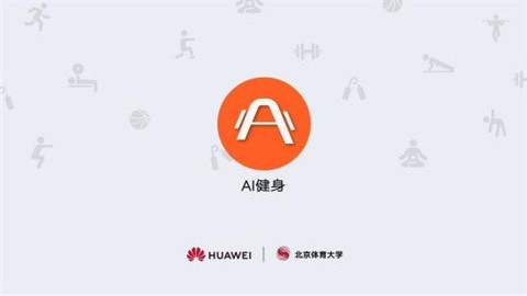 AI健身0